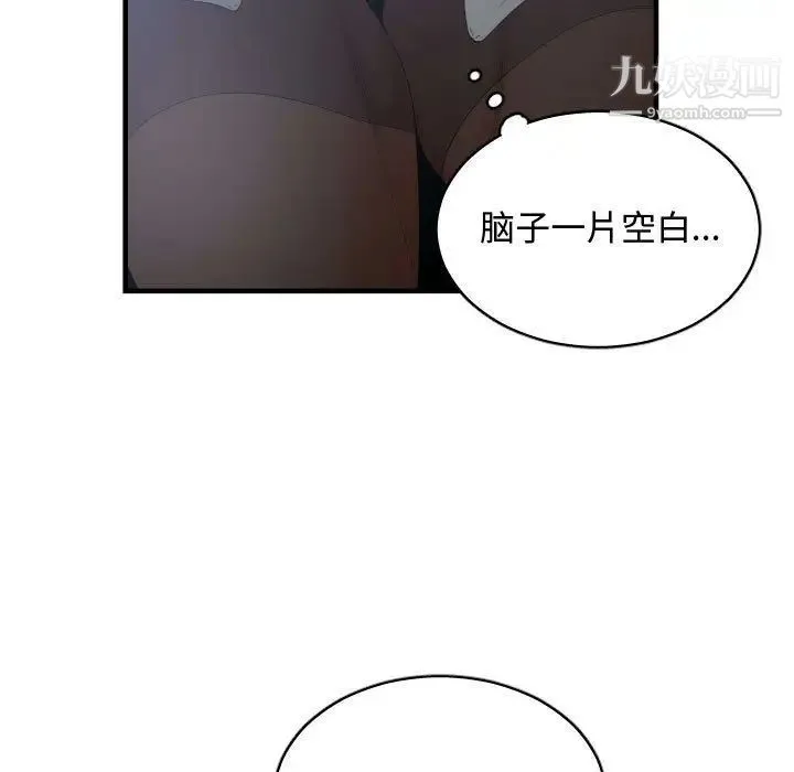 有什么了不起的! 第29话 第59页