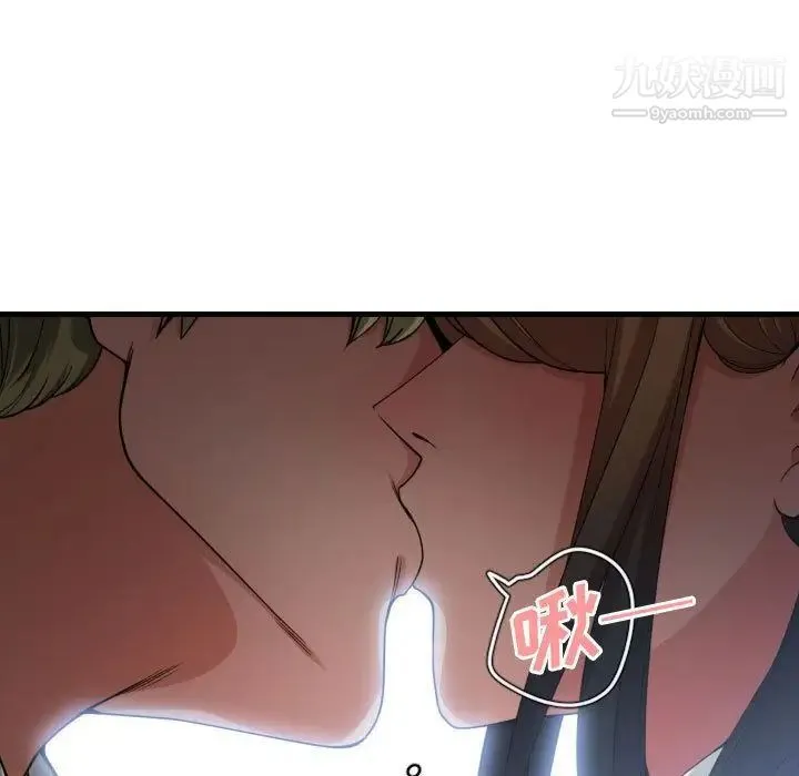 有什么了不起的! 第29话 第51页