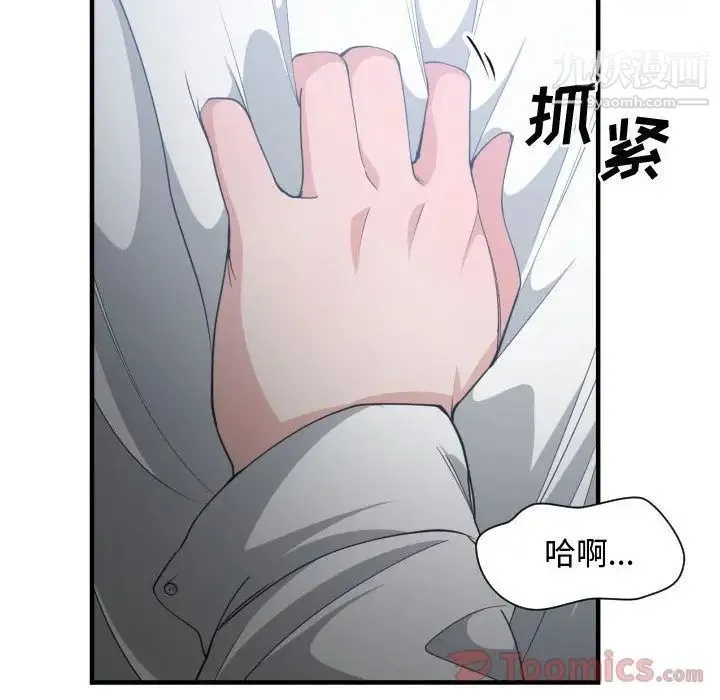 有什么了不起的! 第29话 第50页
