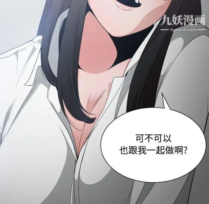 有什么了不起的! 第29话 第19页