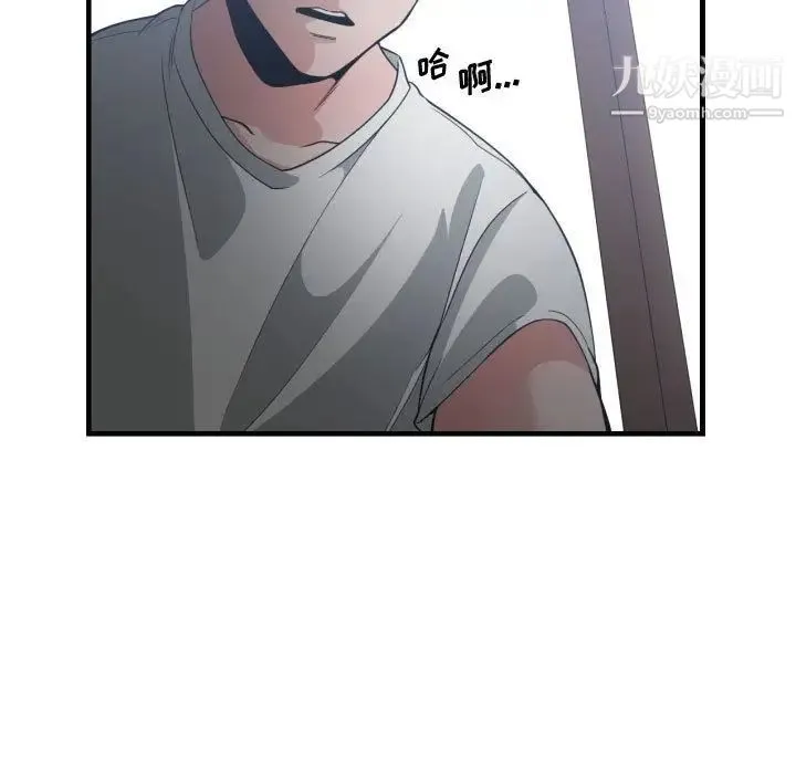 有什么了不起的! 第29话 第65页
