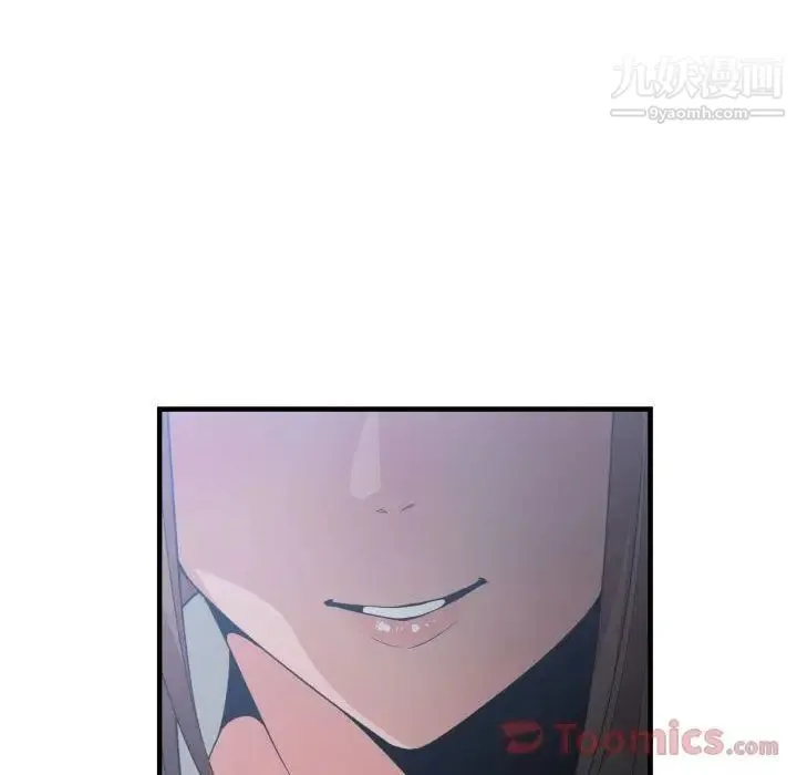 有什么了不起的! 第29话 第16页