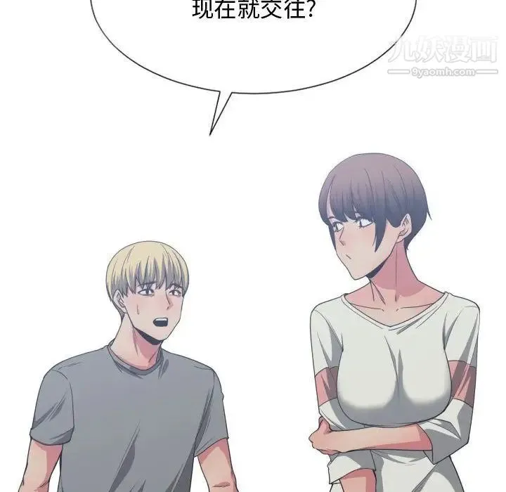 有什么了不起的! 第44话 第108页