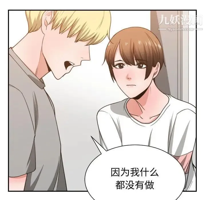 有什么了不起的! 第44话 第69页