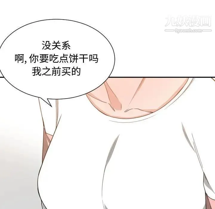 有什么了不起的! 第44话 第51页