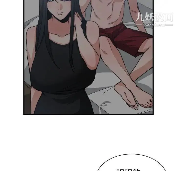 有什么了不起的! 第44话 第88页