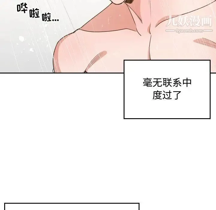 有什么了不起的! 第44话 第33页