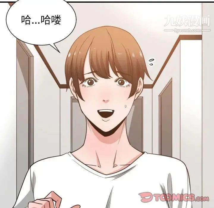 有什么了不起的! 第44话 第46页