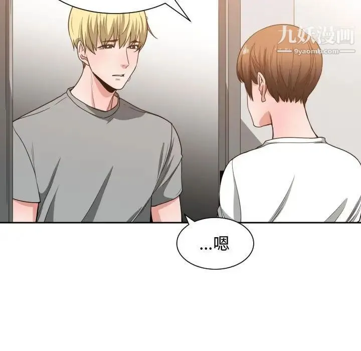 有什么了不起的! 第44话 第48页