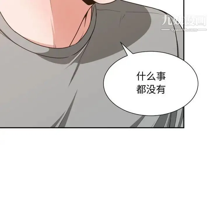 有什么了不起的! 第44话 第68页
