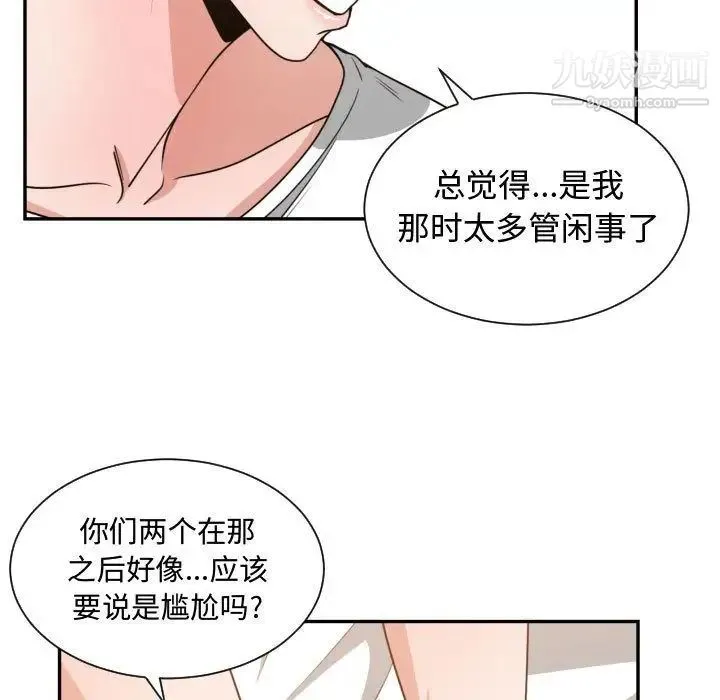 有什么了不起的! 第44话 第61页