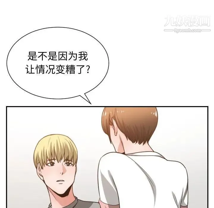 有什么了不起的! 第44话 第63页