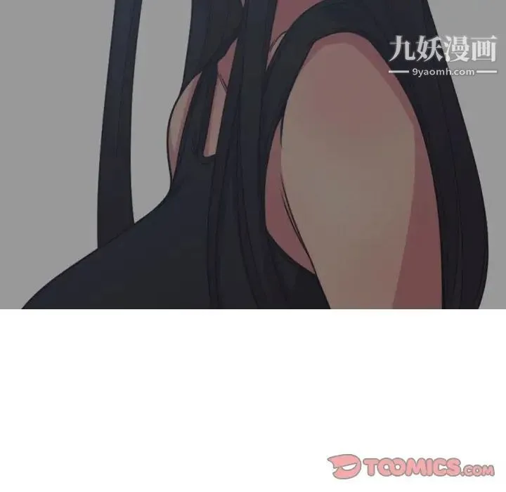 有什么了不起的! 第44话 第90页