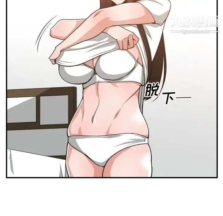 有什么了不起的! 第44话 第72页