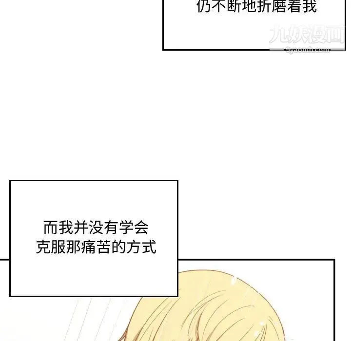 有什么了不起的! 第44话 第37页