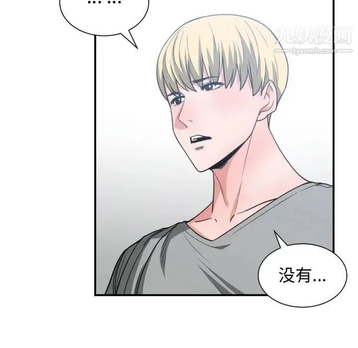 有什么了不起的! 第44话 第21页