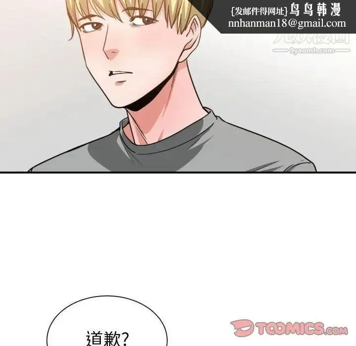 有什么了不起的! 第44话 第58页