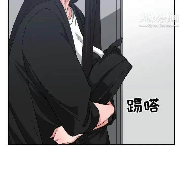 有什么了不起的! 第44话 第7页