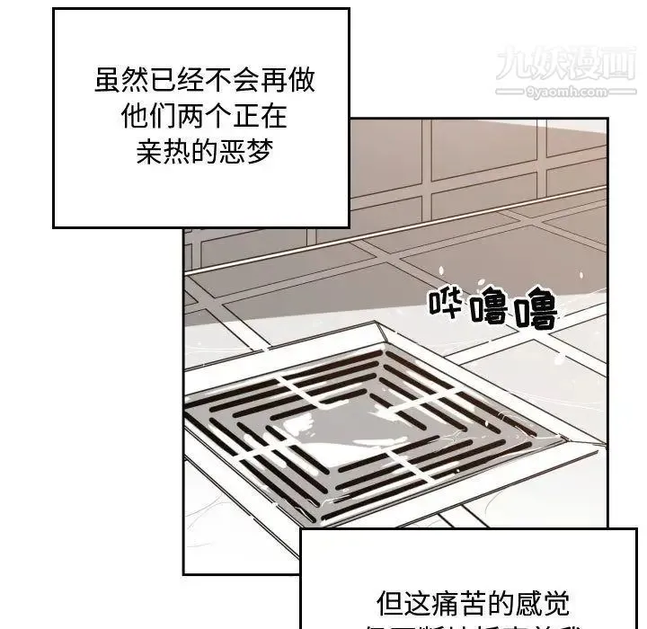 有什么了不起的! 第44话 第36页