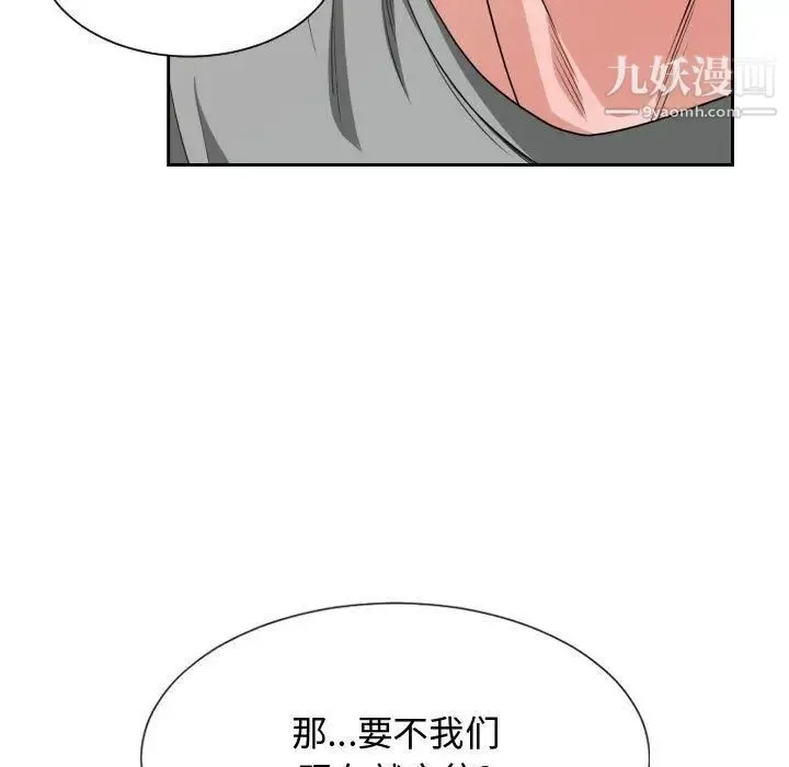 有什么了不起的! 第44话 第107页