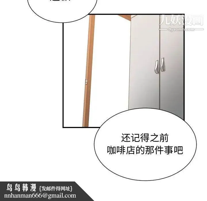 有什么了不起的! 第44话 第59页