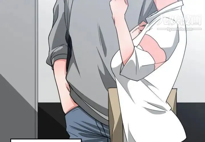 有什么了不起的! 第44话 第3页