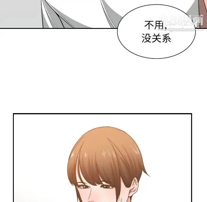 有什么了不起的! 第44话 第52页