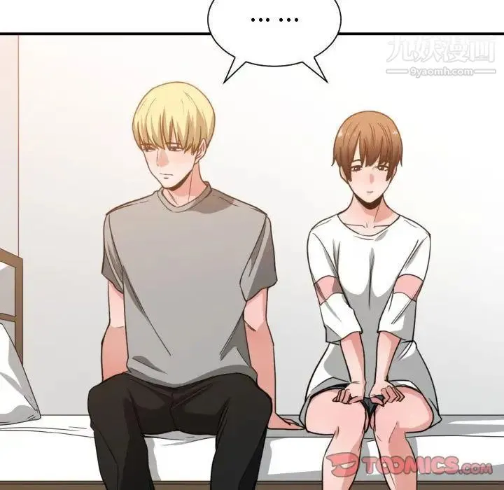 有什么了不起的! 第44话 第54页