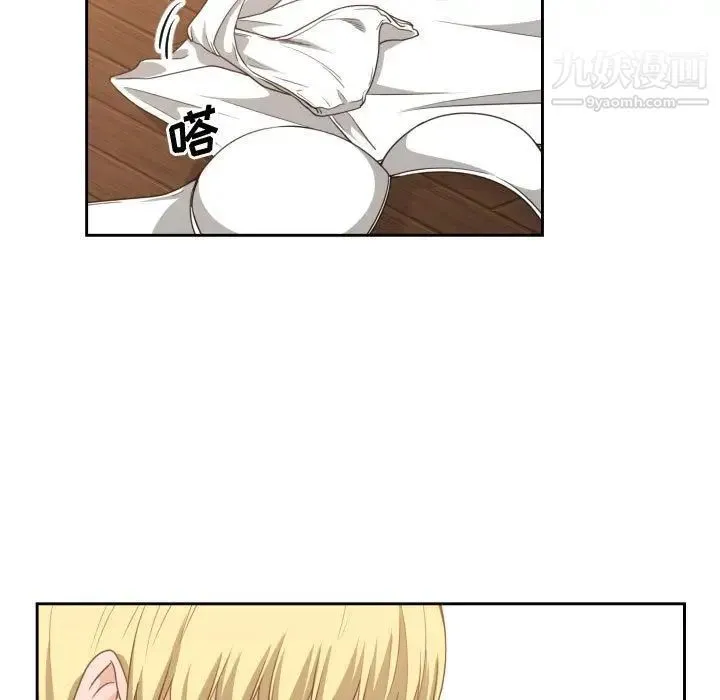 有什么了不起的! 第44话 第77页