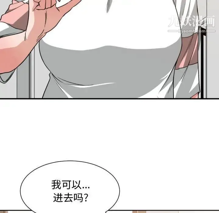 有什么了不起的! 第44话 第47页