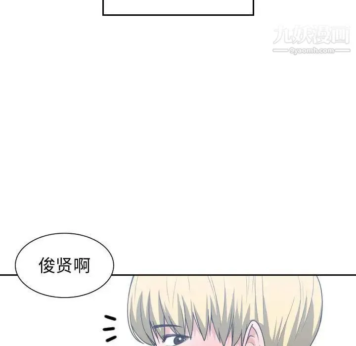 有什么了不起的! 第44话 第13页