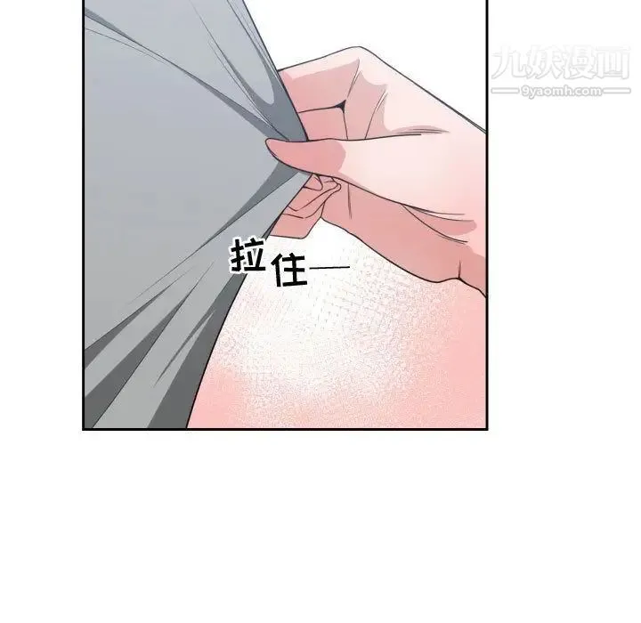 有什么了不起的! 第44话 第15页