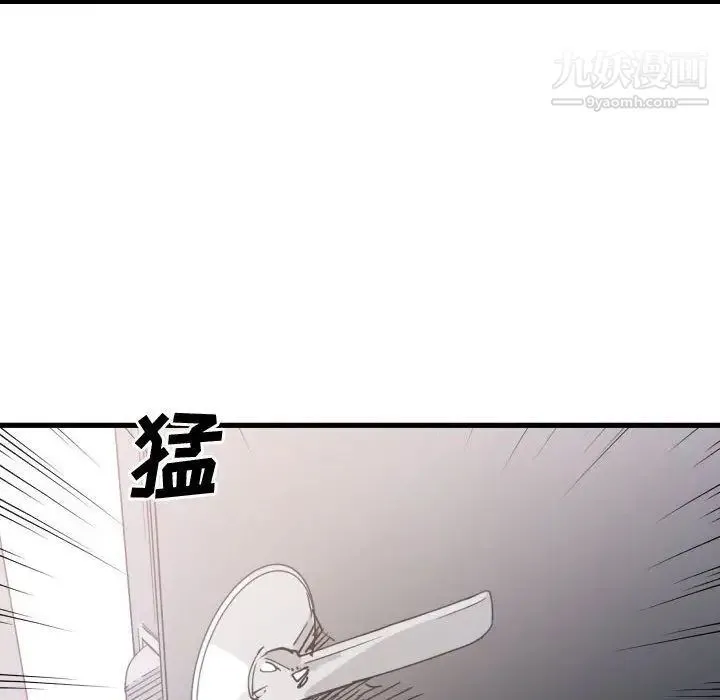 有什么了不起的! 第44话 第43页