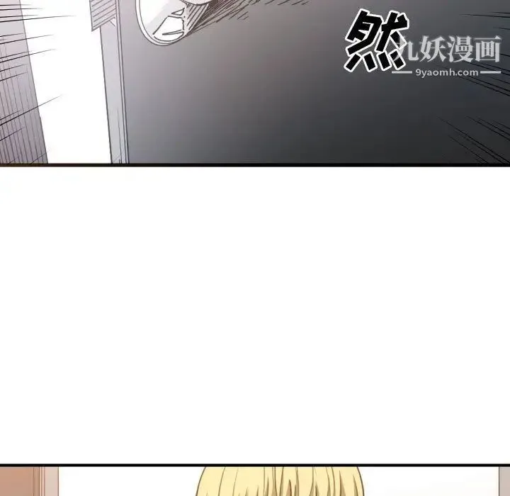 有什么了不起的! 第44话 第44页