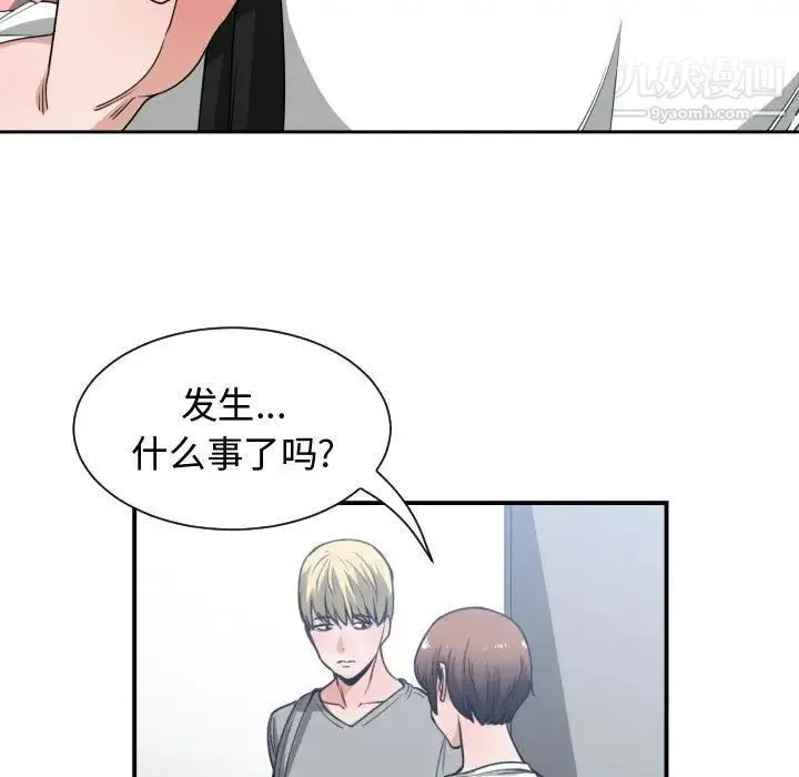 有什么了不起的! 第44话 第19页