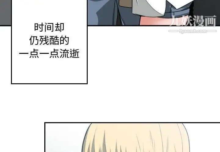 有什么了不起的! 第44话 第4页