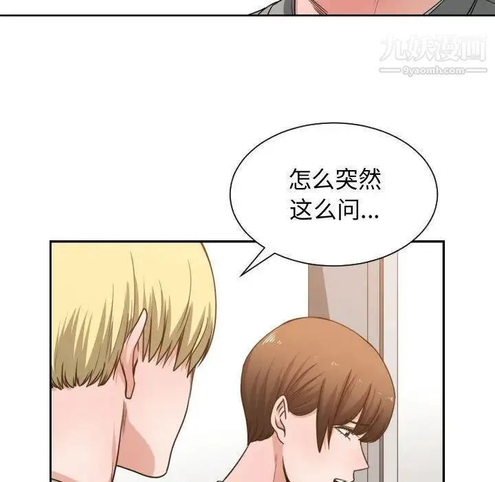 有什么了不起的! 第44话 第56页