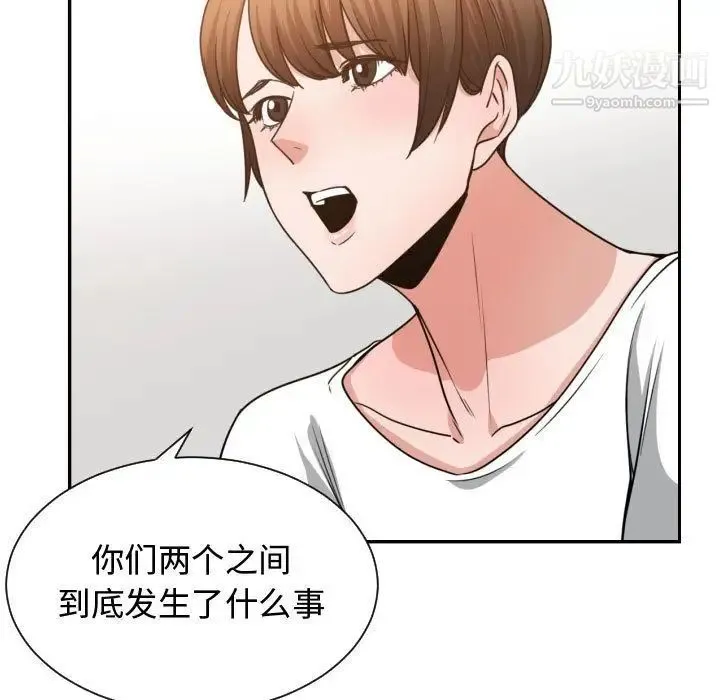 有什么了不起的! 第44话 第65页