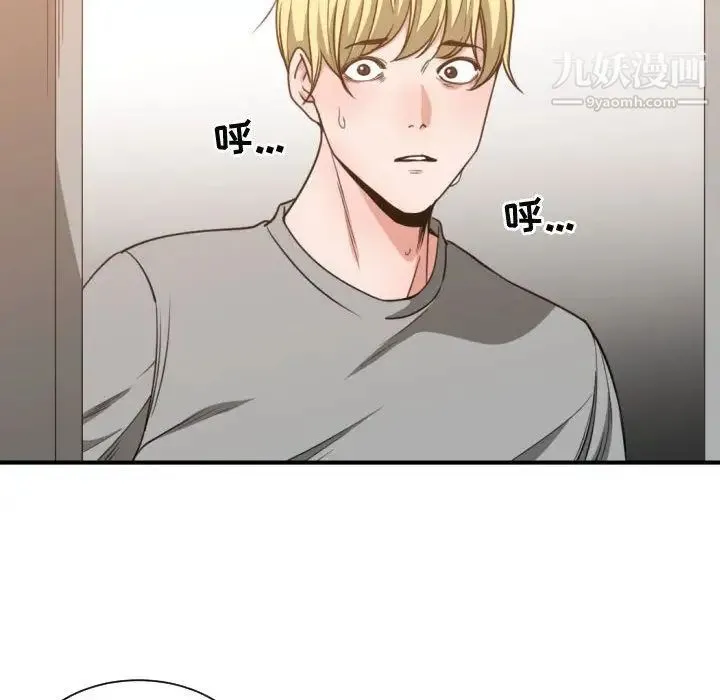 有什么了不起的! 第44话 第45页