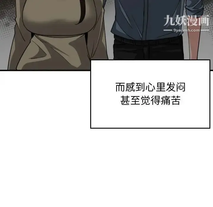 有什么了不起的! 第44话 第35页