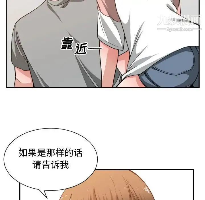 有什么了不起的! 第44话 第64页