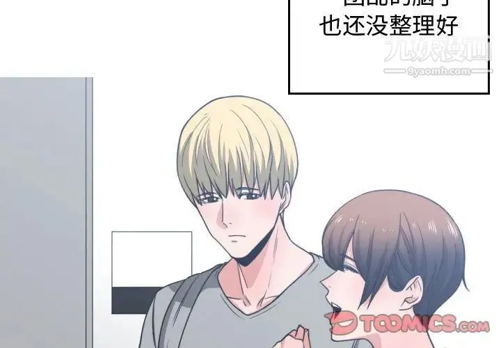 有什么了不起的! 第44话 第2页