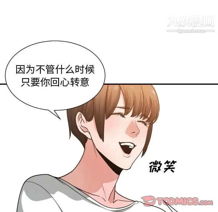 有什么了不起的! 第44话 第102页