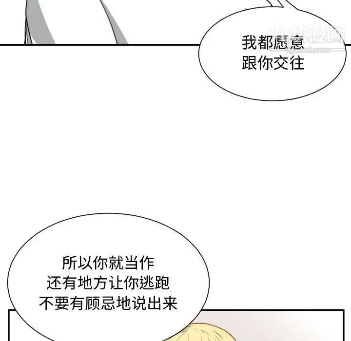有什么了不起的! 第44话 第103页
