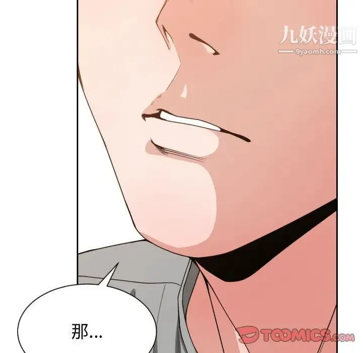 有什么了不起的! 第44话 第106页