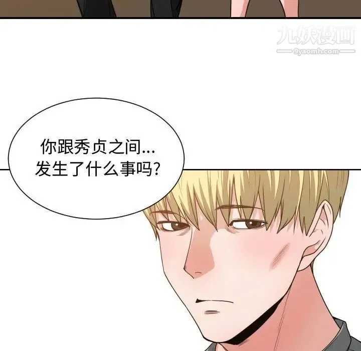 有什么了不起的! 第44话 第55页