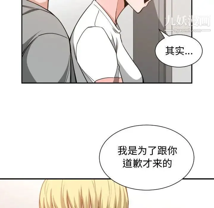 有什么了不起的! 第44话 第57页