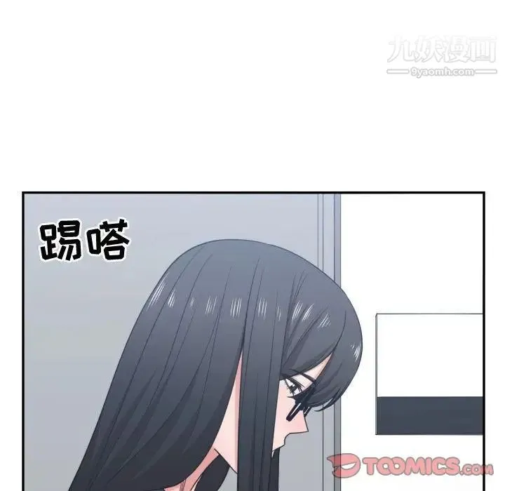 有什么了不起的! 第44话 第6页