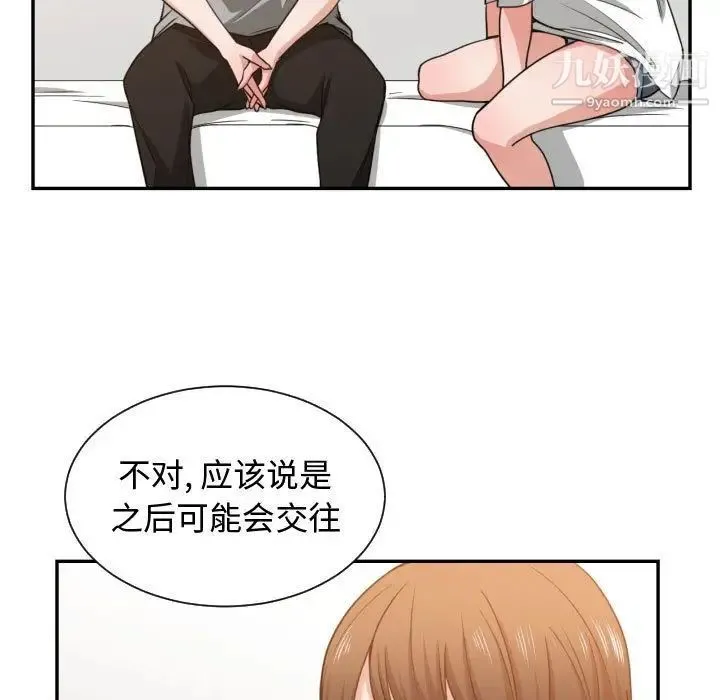 有什么了不起的! 第44话 第81页