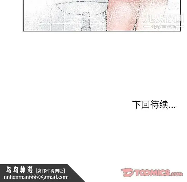 有什么了不起的! 第44话 第114页